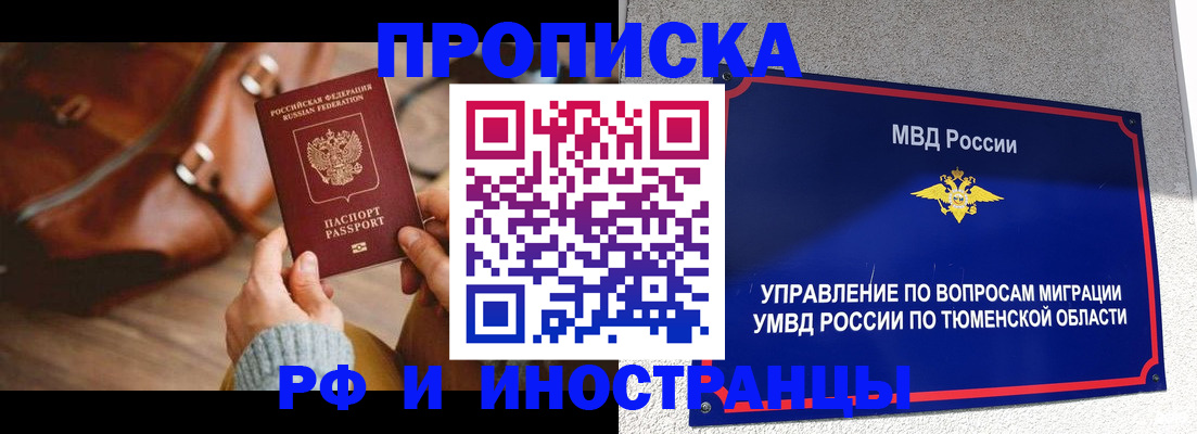 временная регистрация собственник в Кирове