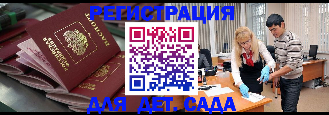 прописка в Кирове