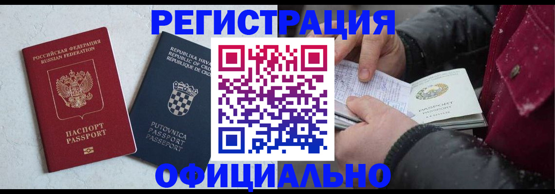 временная регистрация гарантия в Кирове