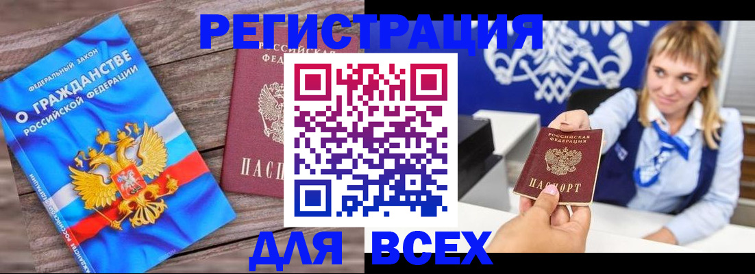 прописка в Кирове
